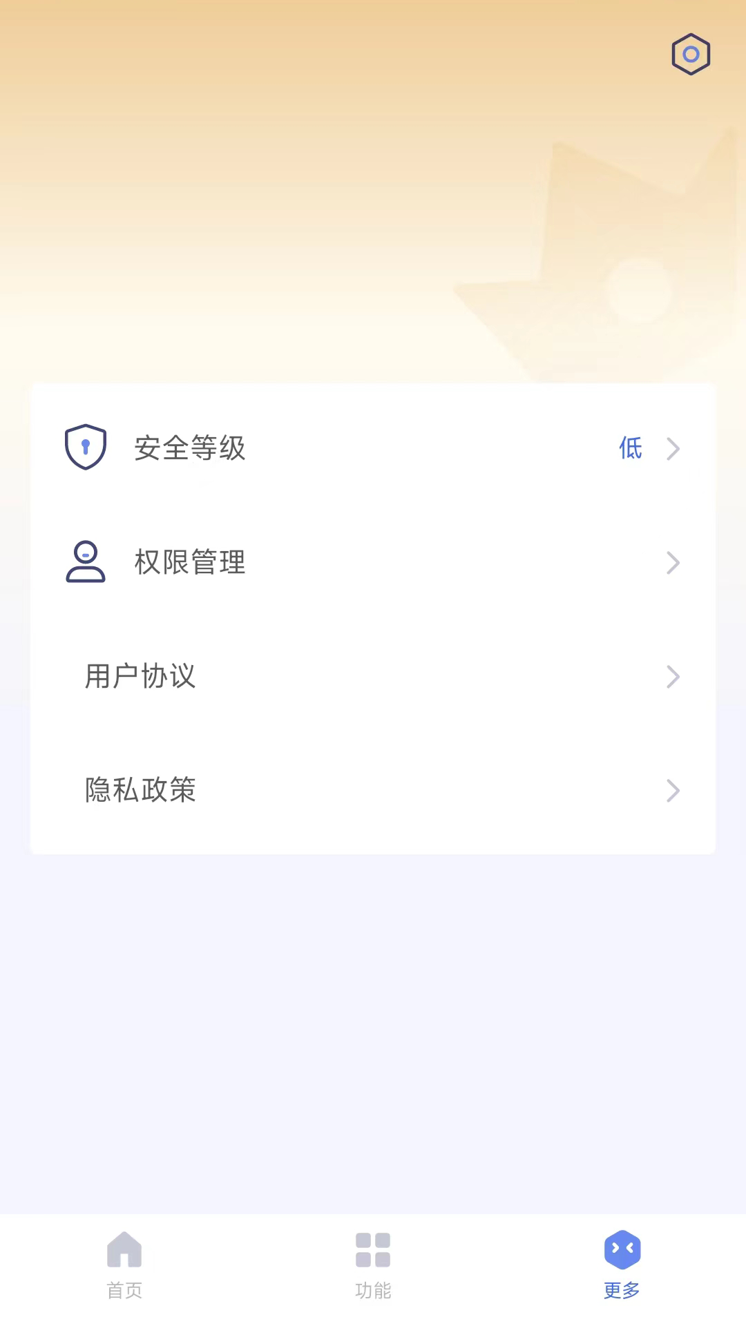 蚂蚁手机清理软件截图