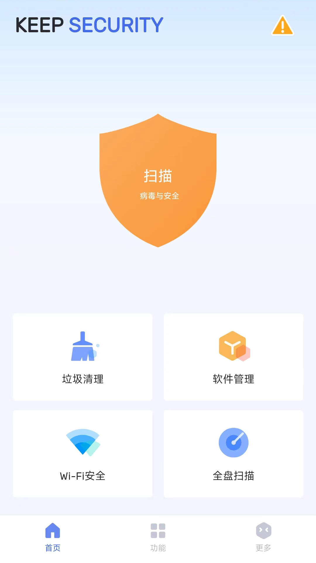 蚂蚁手机清理软件截图