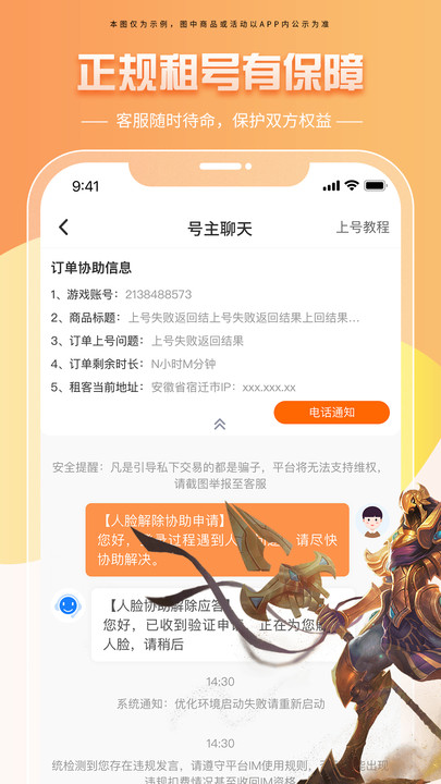 租号帝软件软件截图