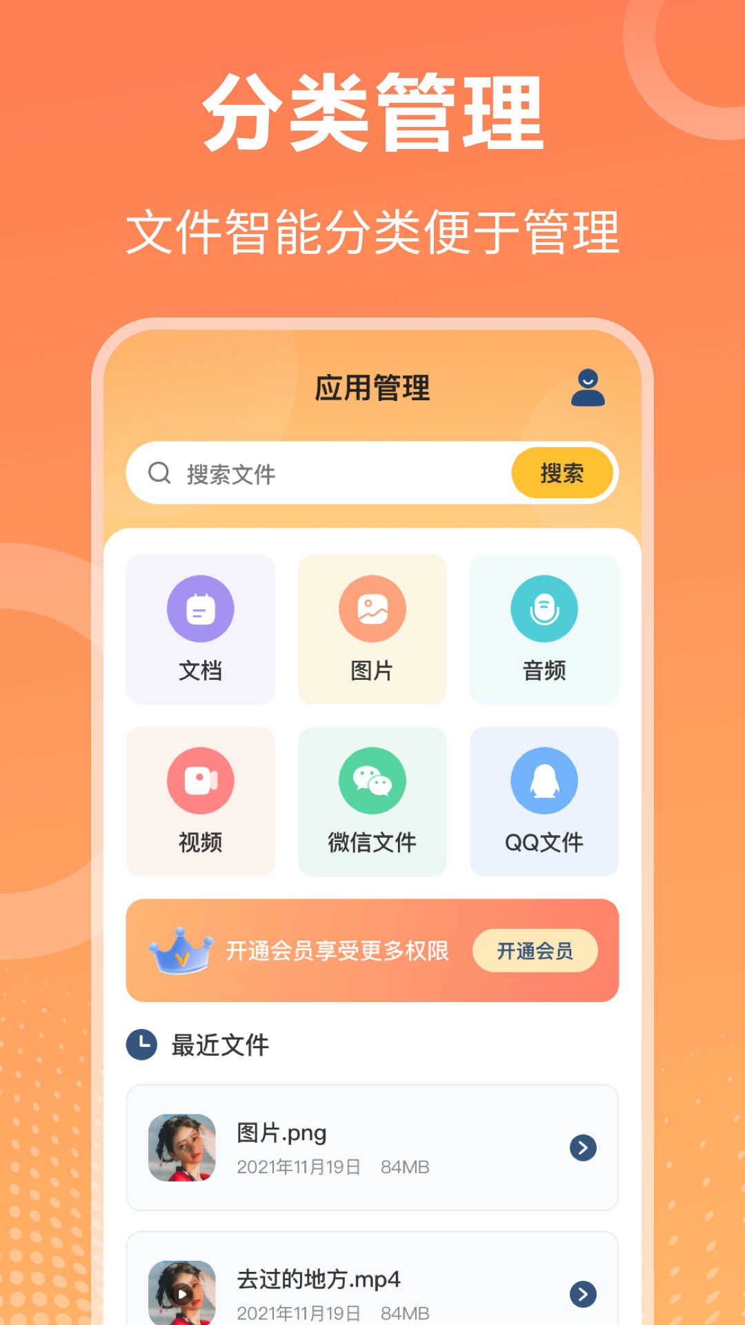 rar压缩解压大师软件截图