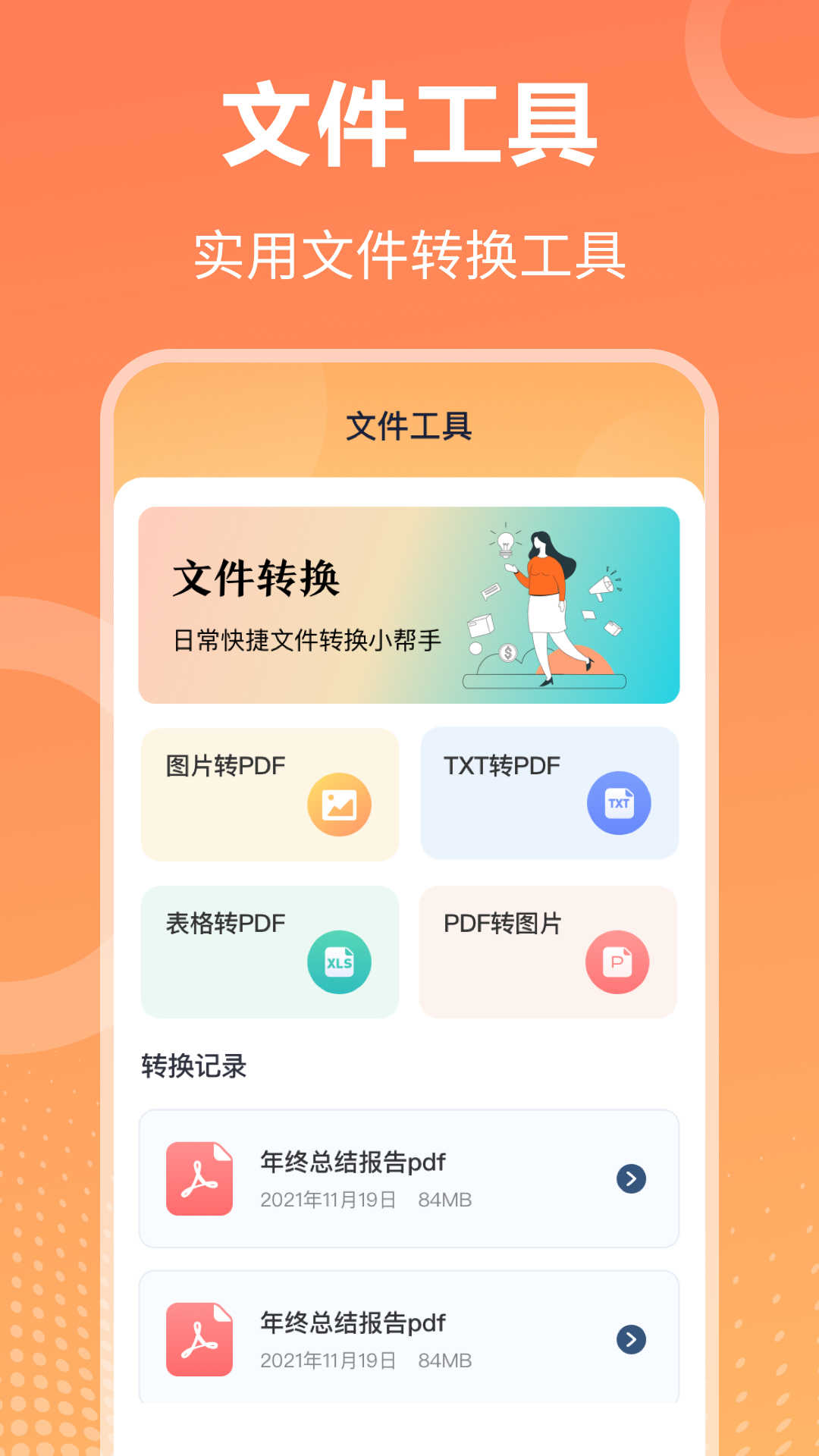 rar压缩解压大师软件截图