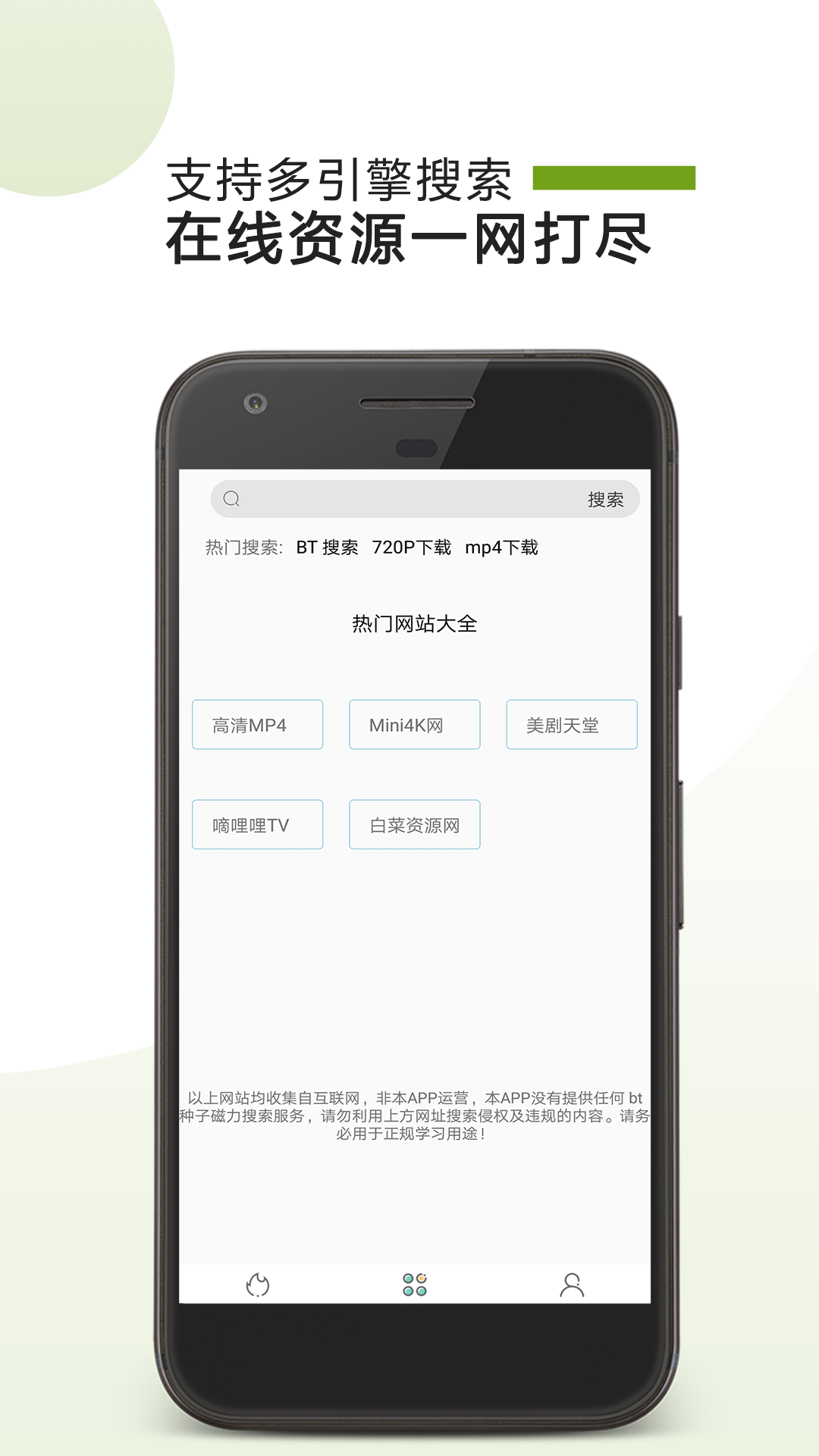 BT下载助手最新版软件截图