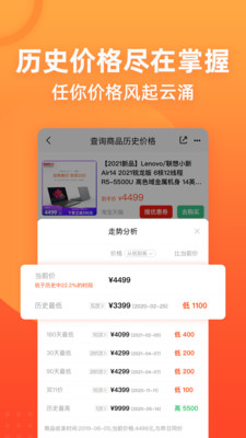 慢慢买比价网软件截图