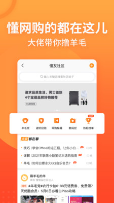 慢慢买比价网软件截图