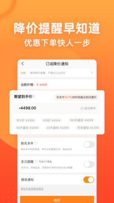 慢慢买比价网软件截图