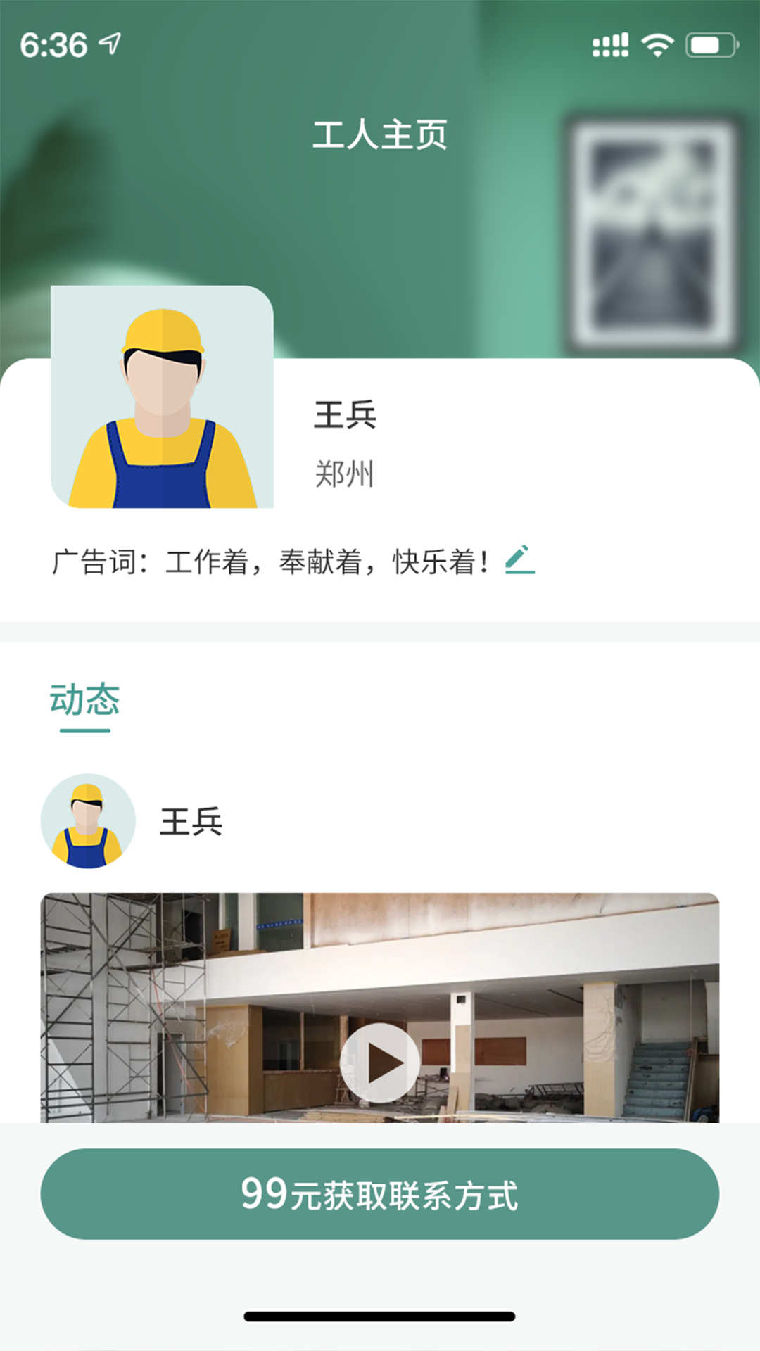 安馨家装软件截图