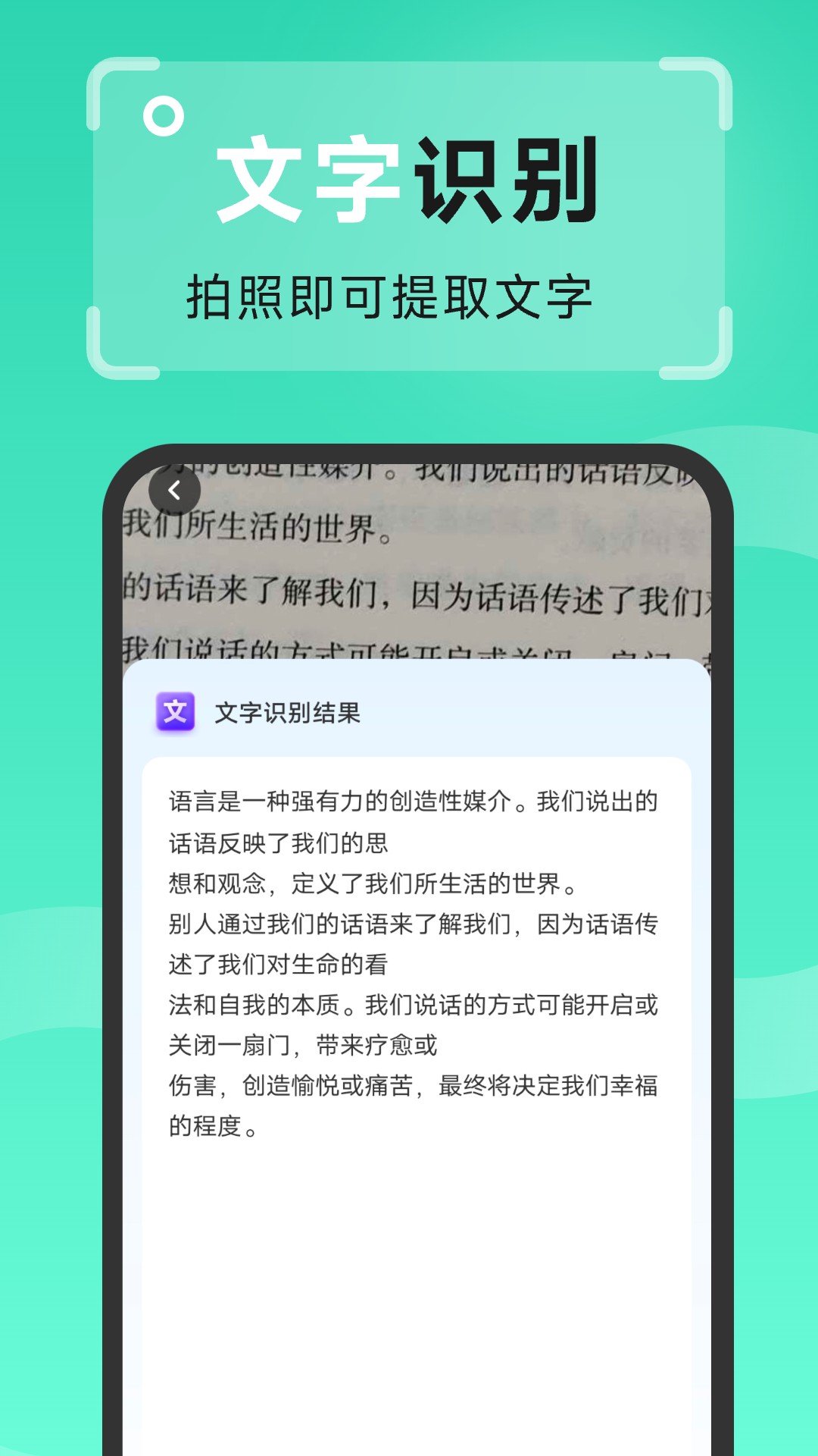 强效扫描王软件截图