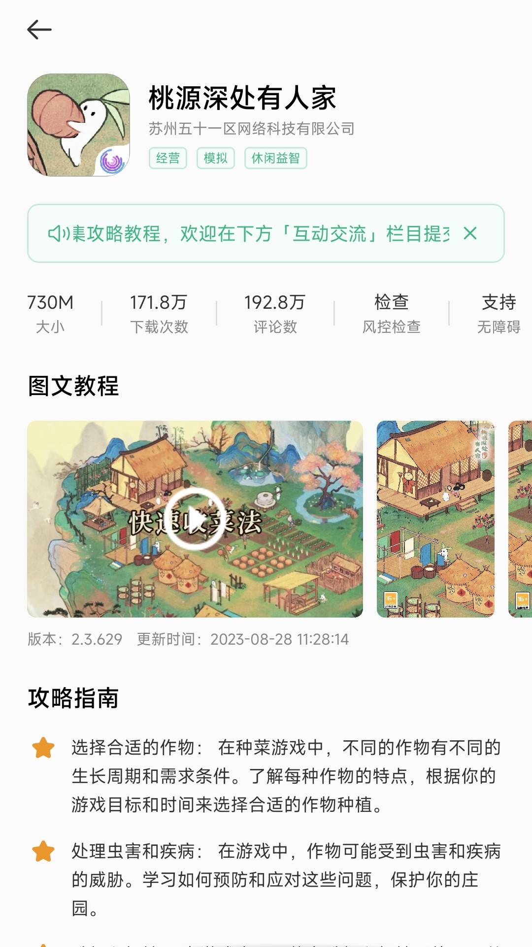 美妙盒子软件截图