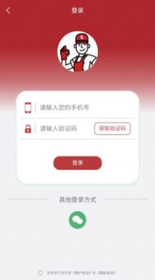 小金师傅软件截图