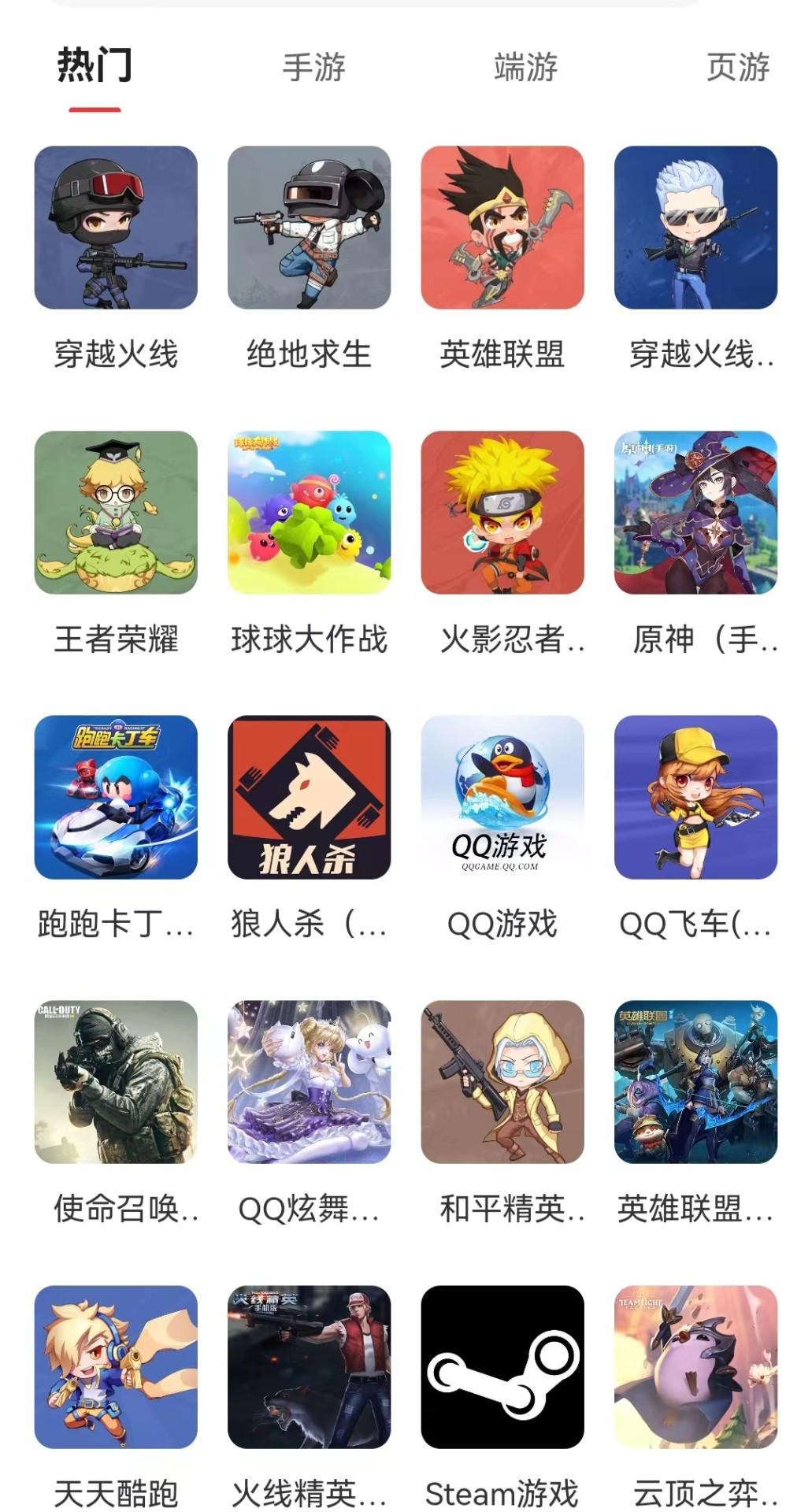 租号馆软件截图