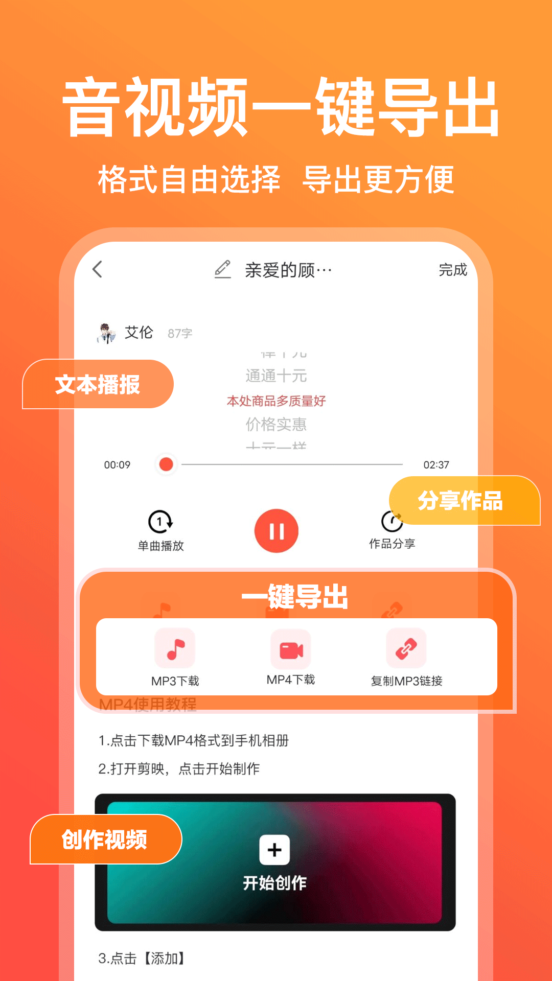 配音鹅软件截图