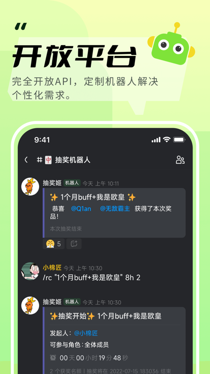 Kook软件截图