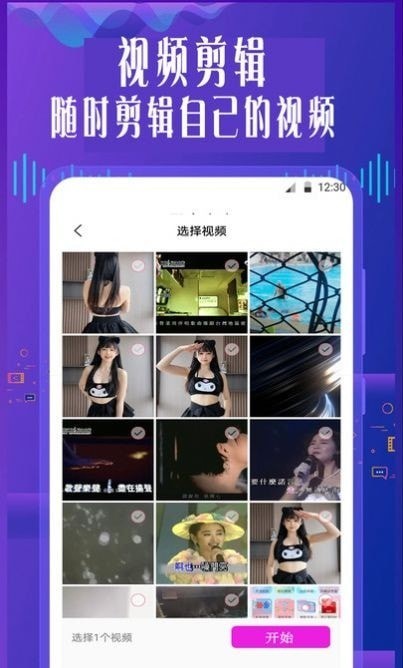 御姐变声器软件截图