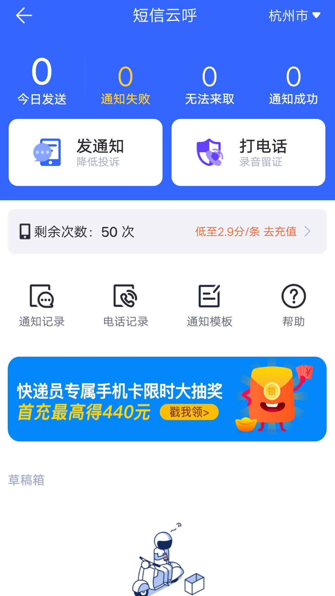 菜鸟包裹侠软件截图