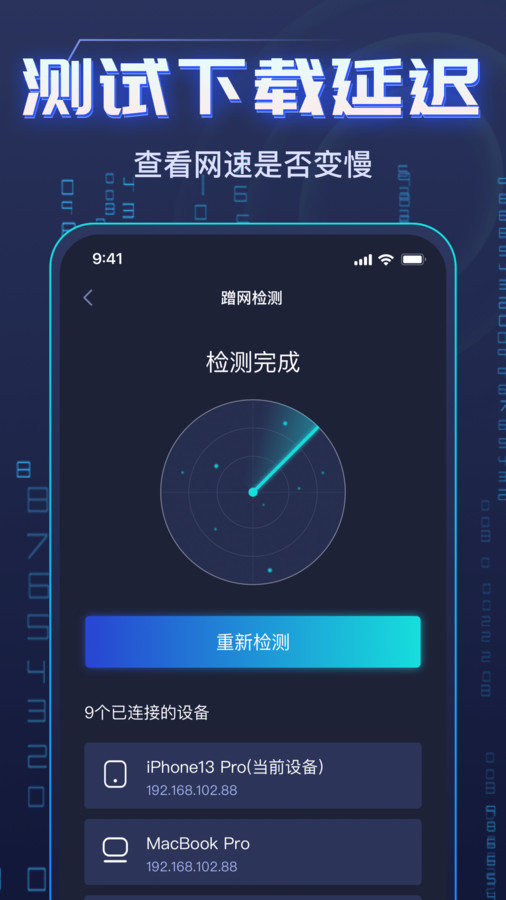 WiFi钥匙万能强软件截图