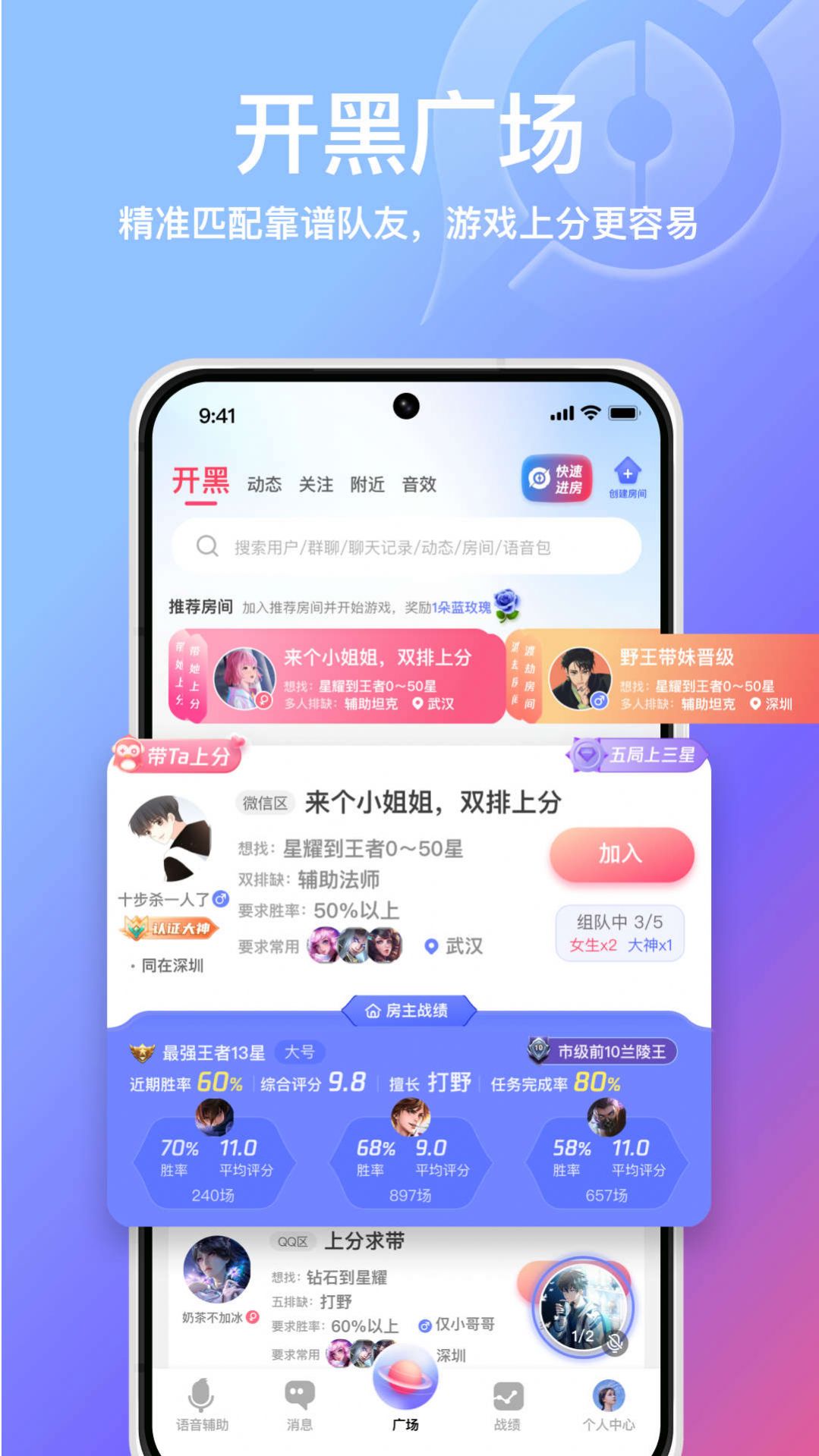 小鹅娱音软件截图