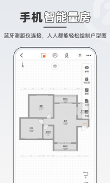 知户型软件截图