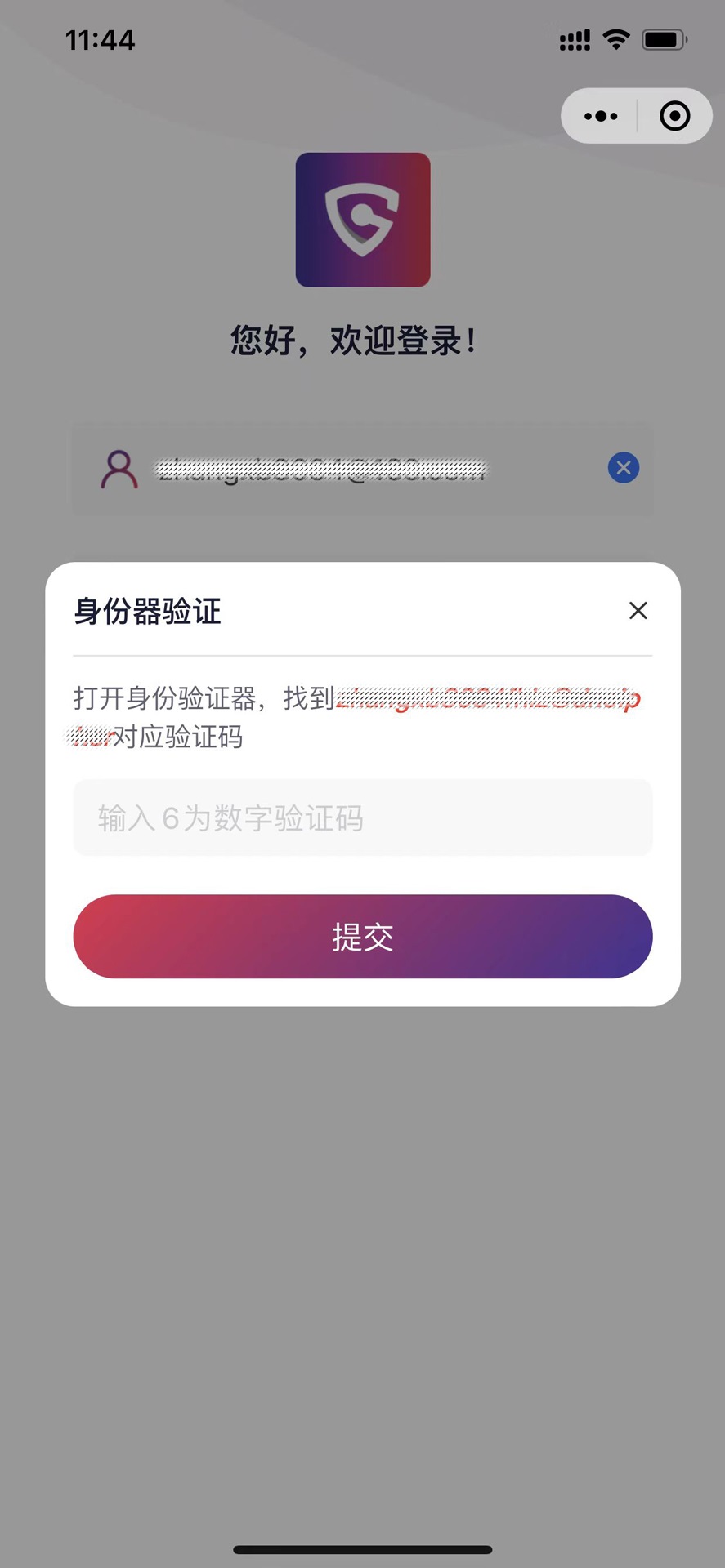 懂你密码软件截图