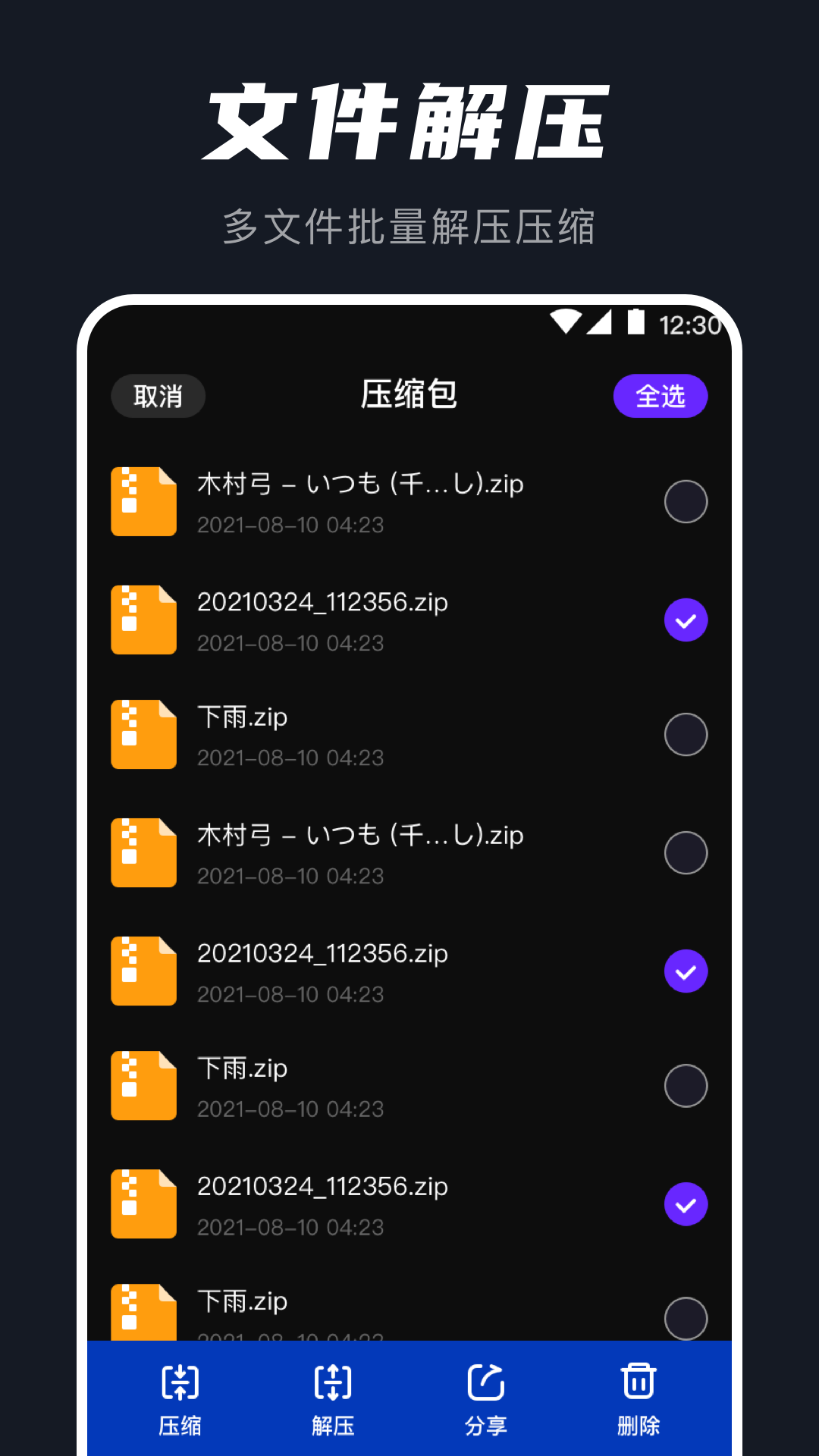 AU音频提取器软件截图