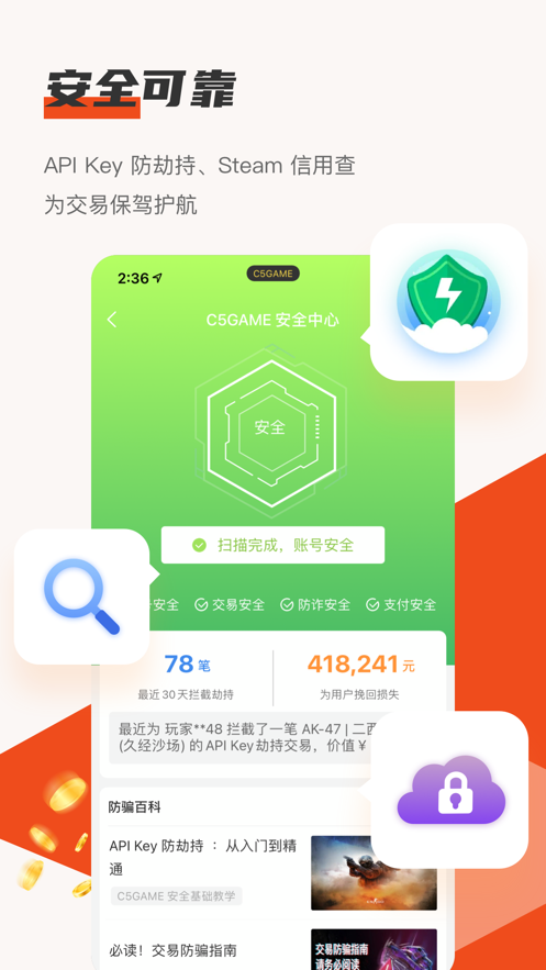 C5GAME软件截图