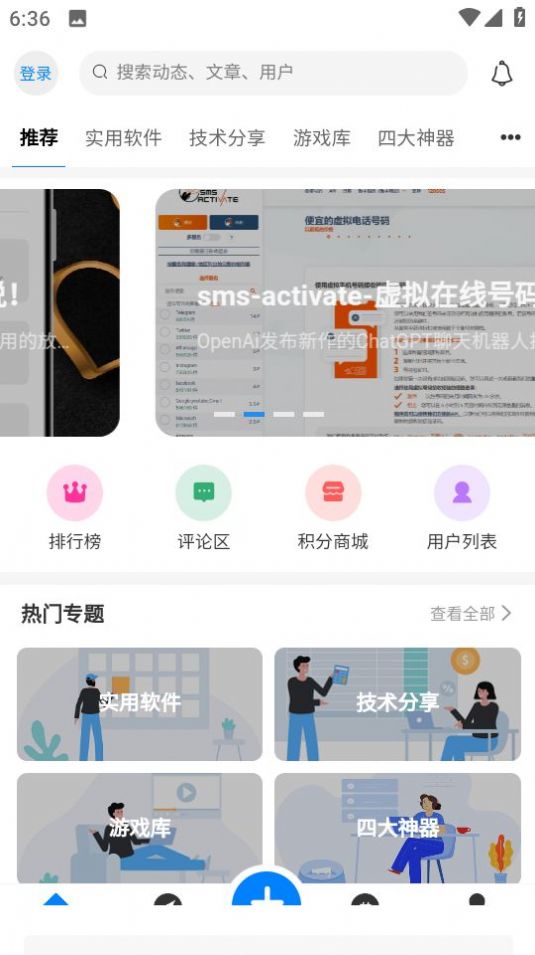 秘趣阁软件截图