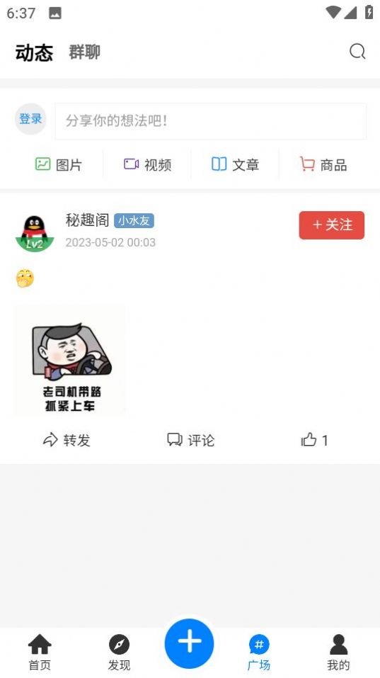 秘趣阁软件截图