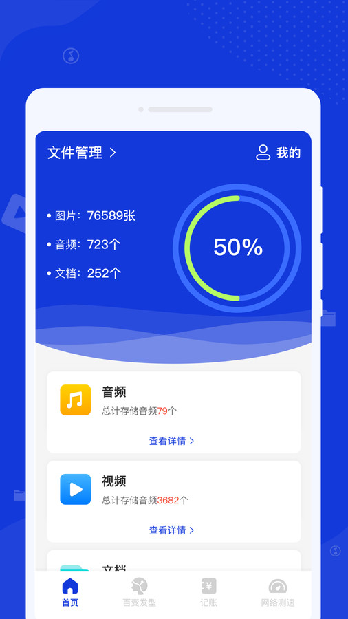 激光清理管家软件截图