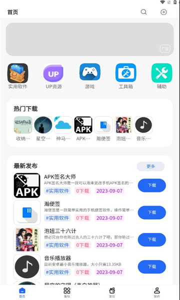 凌云社区软件截图