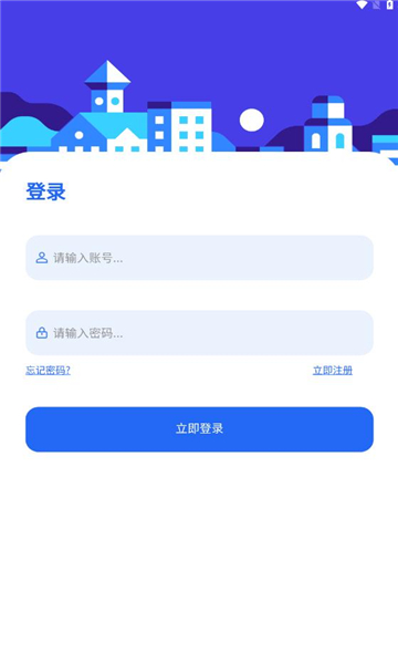 凌云社区软件截图