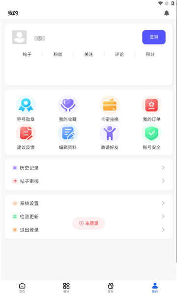 凌云社区软件截图