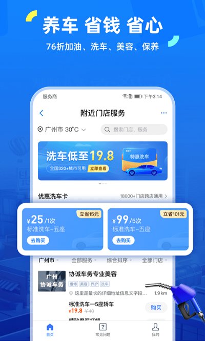 车行易查违章软件截图