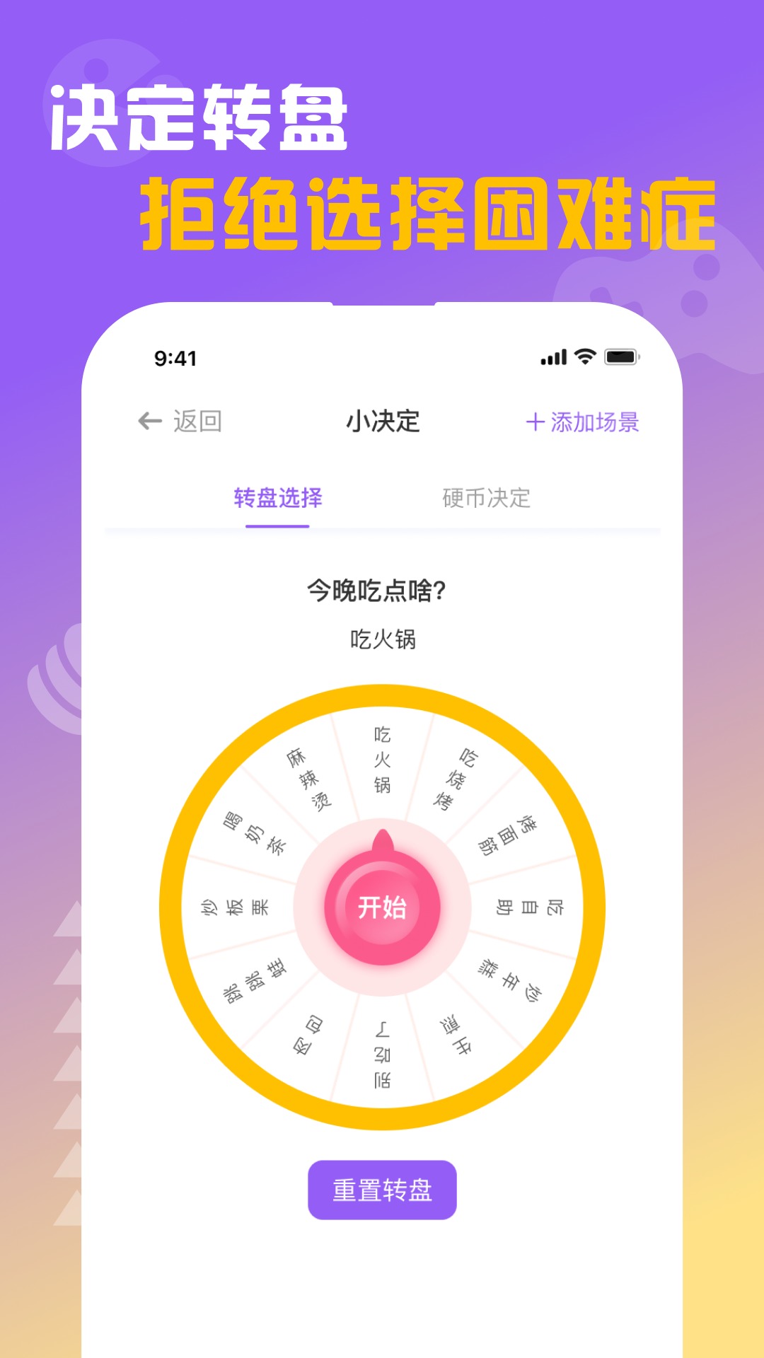 闪抓软件截图