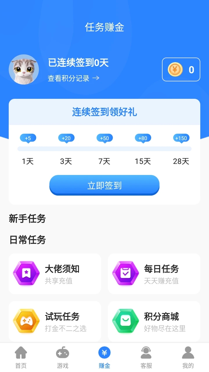 句号游戏盒子软件截图