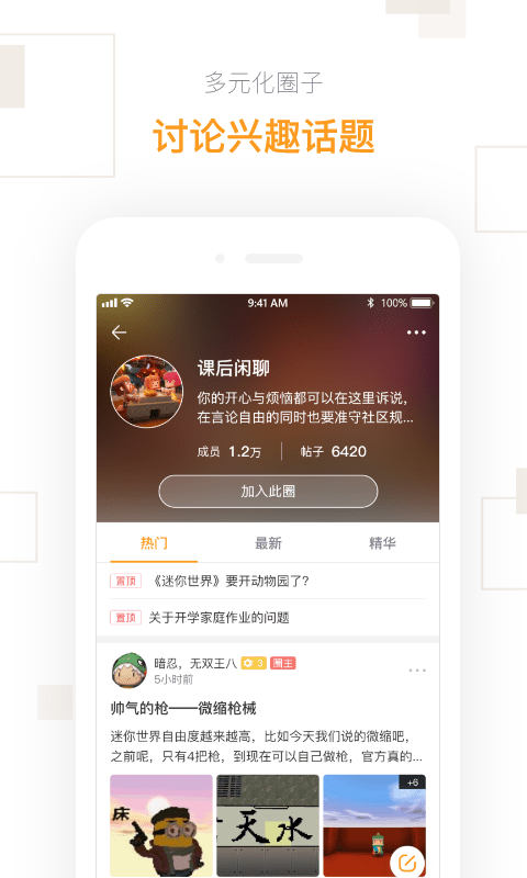 迷你盒子软件截图