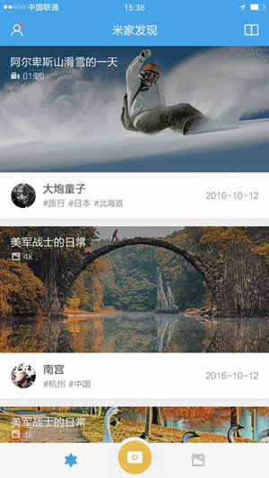 米家全景相机软件截图