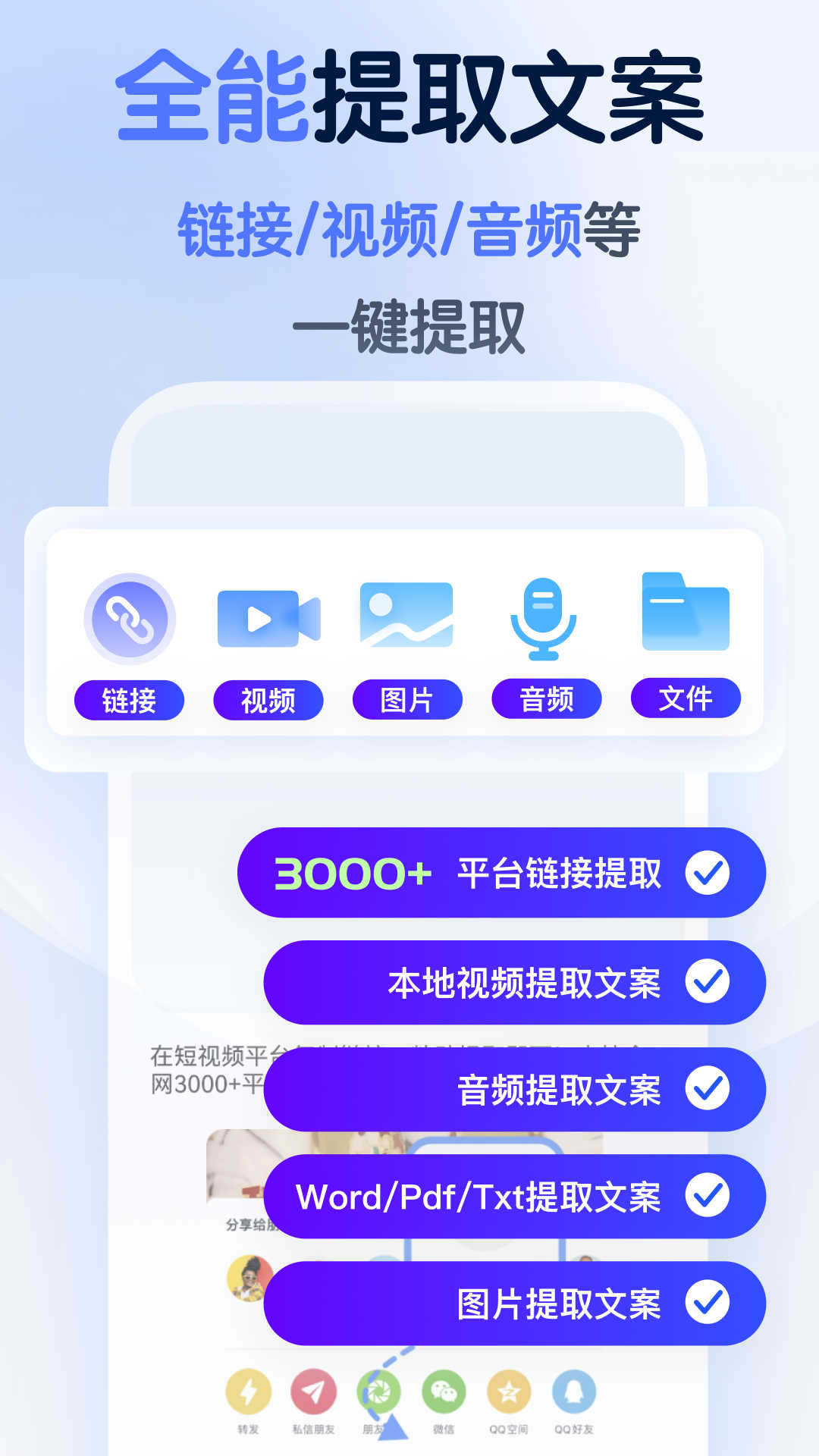 龙猫工具大师软件截图