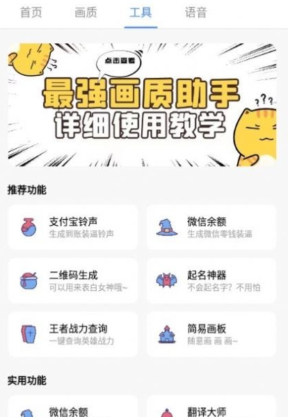 PUBG广角助手免费版软件截图