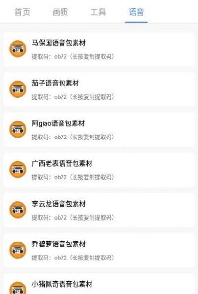 PUBG广角助手免费版软件截图