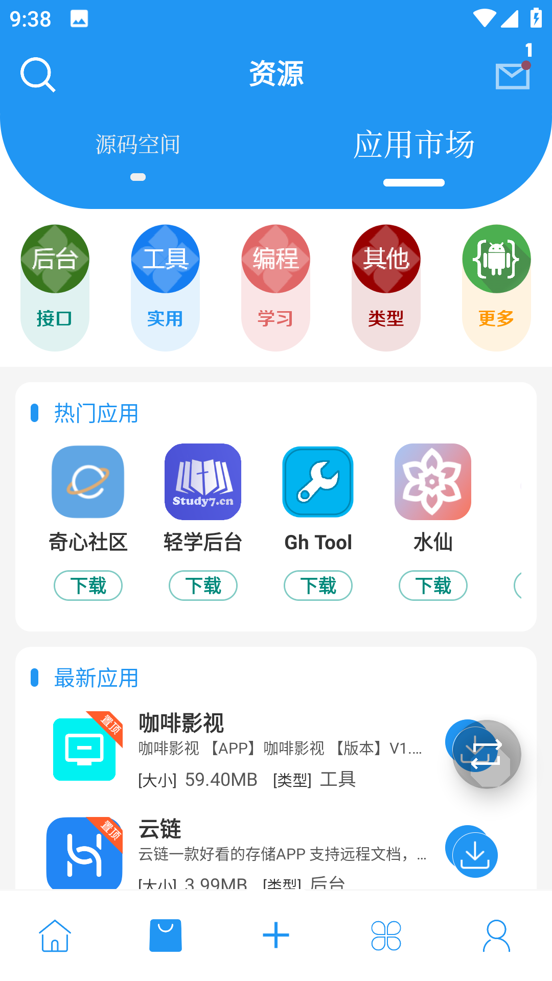 简源软件截图