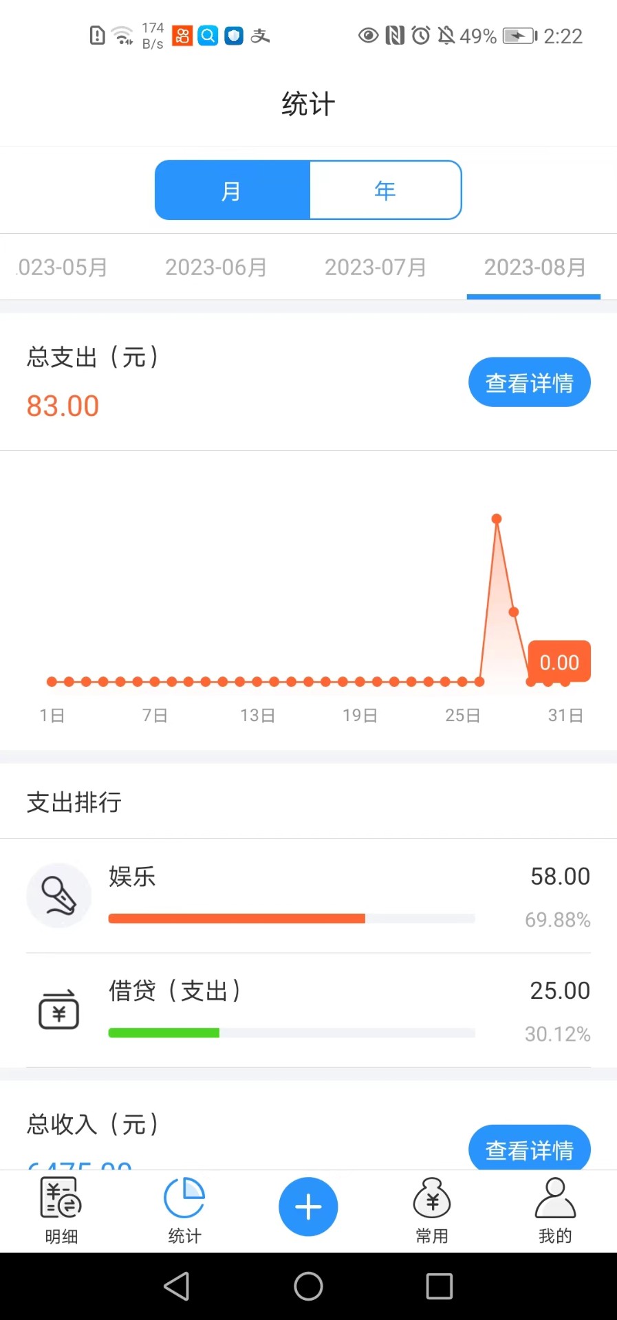 吉米圈软件截图