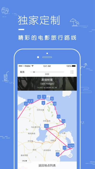 片场软件截图