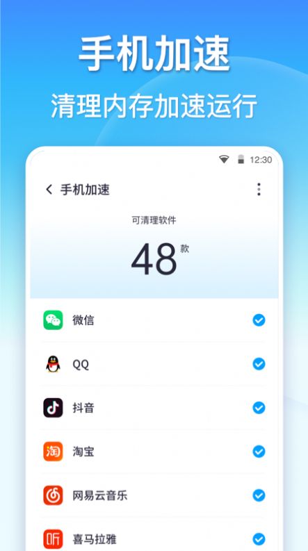 孔明清理软件截图