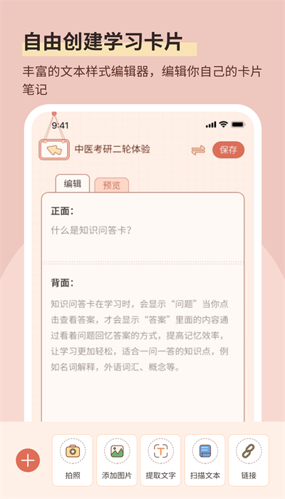 番茄记忆卡手机版软件截图