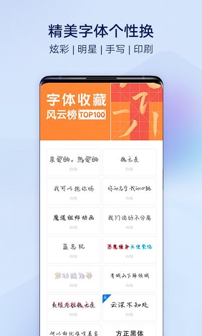 vivo主题商店软件截图