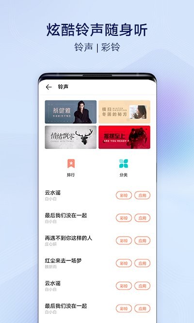 vivo主题商店软件截图