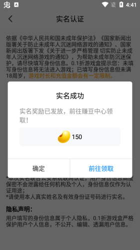 0.1折游戏盒子软件截图