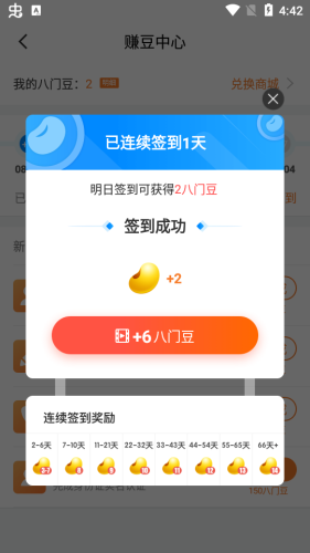 0.1折游戏盒子软件截图