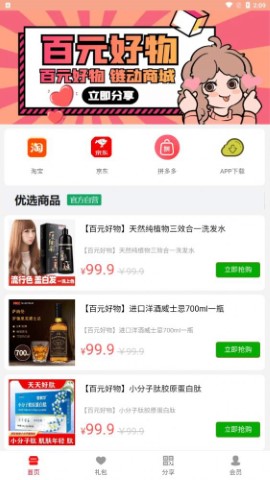 风度软件库软件截图