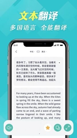 拍照全能翻译软件截图