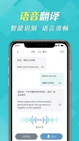 拍照全能翻译软件截图